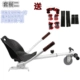 Universal Double Wheel Balancer Khung phụ trợ Cân bằng Kệ xe Sửa đổi Kart trôi trẻ em Twist - Smart Scooter
