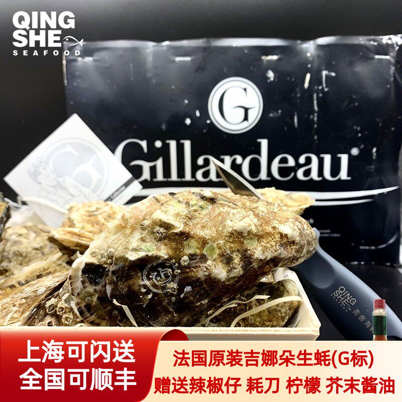 Air import French original oyster Girardo Gina N1 N2 12 wooden box fresh sashinia