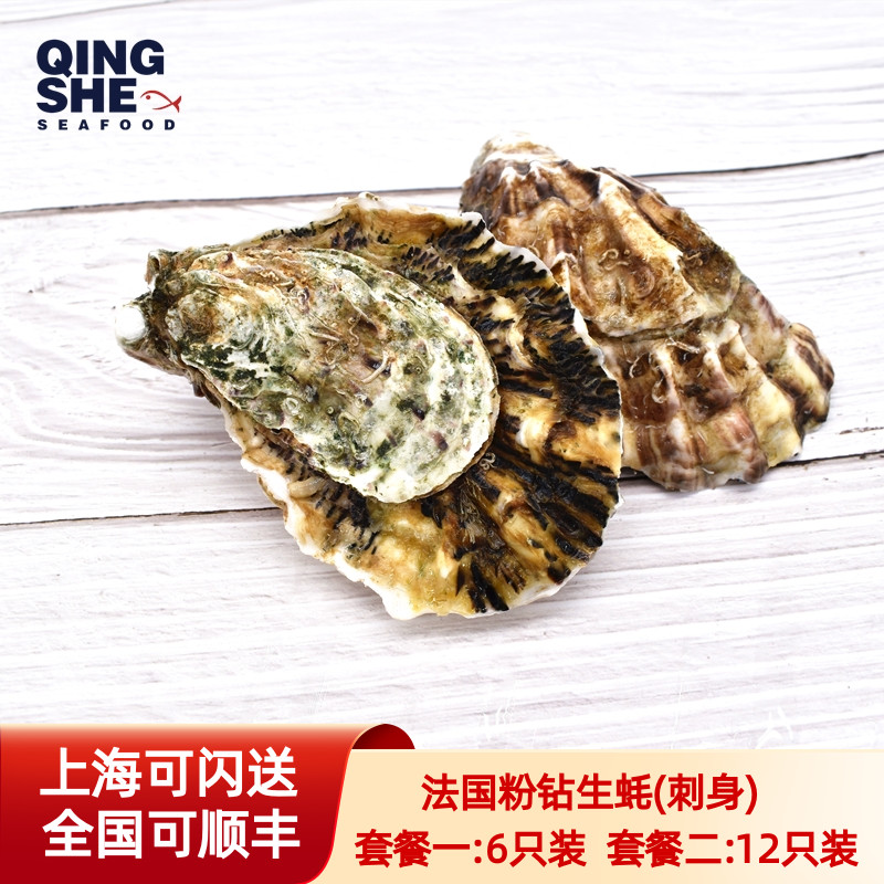 French air transport fresh blue rose pink diamond oysters N1 N2 raw food ready-to-eat fresh sashimi non-gilado