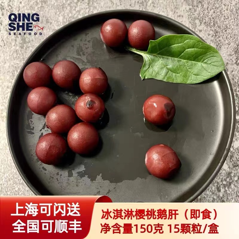 Spring crown cherry blueberry ice cream grape liver stabbed the entrance of 15 grains 150 g