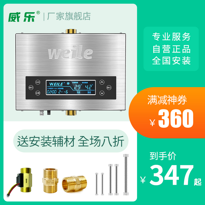 Wile water return pump hot water return pump hot water circulation system Household Air energy zero cold water circulation valve