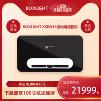  BOXLIGHT XSDN1S 4K smart laser TV dual lens 350nit brightness liquid-cooled heat dissipation