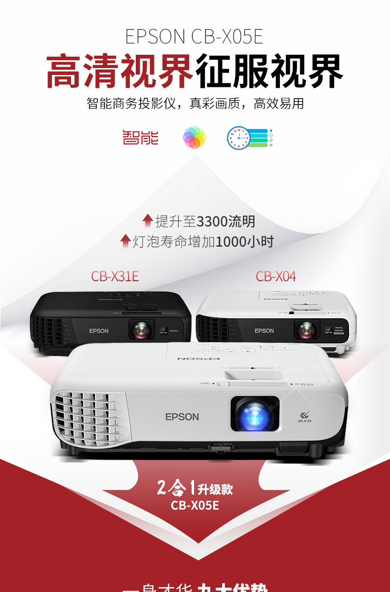 Epson Epson chiếu CB-X05e văn phòng kinh doanh and đào tạo thương mại phòng hội nghị ban ngày đầu tư direct giáo dục HD nhà 1080 p điện thoại di động do not dây wifi chiếu rạp hát tại nhà