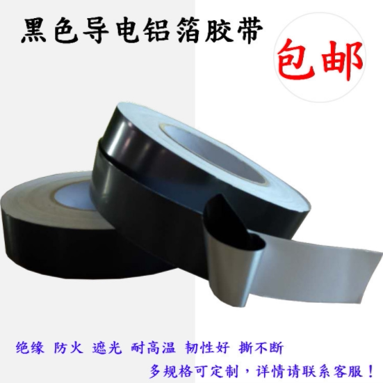 Black aluminum foil tape resistant to high temperature anti - aging adhesive insulation and high temperature tape black aluminum foil