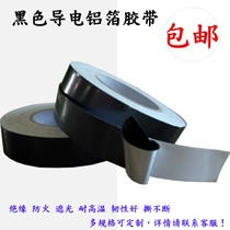 Black aluminum foil tape high temperature resistant aging adhesive shielding insulation high temperature resistant tape black aluminum foil Myra