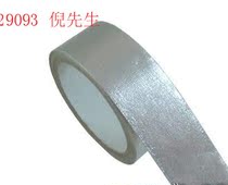 Aluminum foil composite glass fiber cloth tape glass fiber cloth composite aluminum foil tape glass fiber cloth tape
