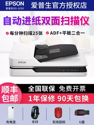 EPSON Epson ds1610 1630 1660W 6500 7500 scanner A4 continuous automatic contract document batch HD color double-sided scanning tablet