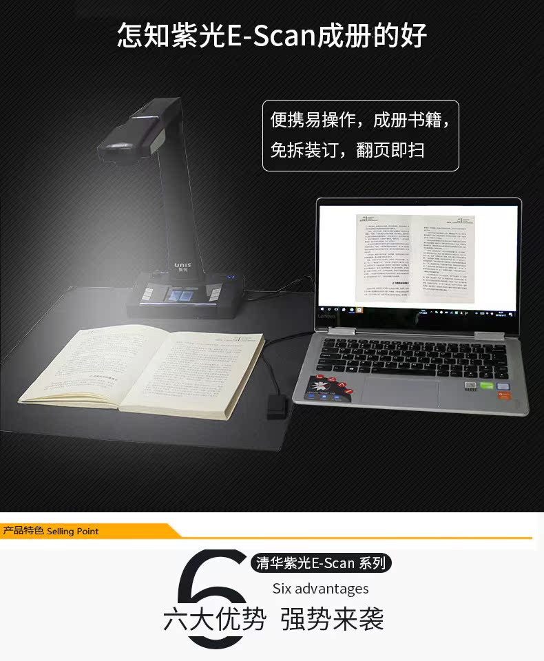 Tsinghua Unisplendour E-Scan180plus sách vào máy quét sách A4 sách lưu trữ sách độ nét cao Gao Paiyi a3 hợp đồng văn phòng khổ lớn 18 triệu pixel có thể được nhận dạng bảng công thức