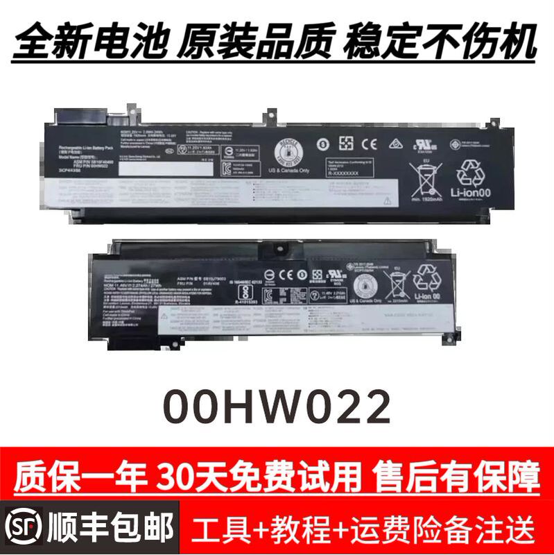 Suitable for Lenovo ThinkPad T460S T470S Tp00072A/B 00Hw022 01Av405 Battery
