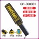 GP3003B1 (высокая чувствительность) набор заряда доставки