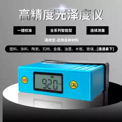 Gloss meter Paint coating Stone gloss meter Metal gloss tester Marble gloss meter Light meter