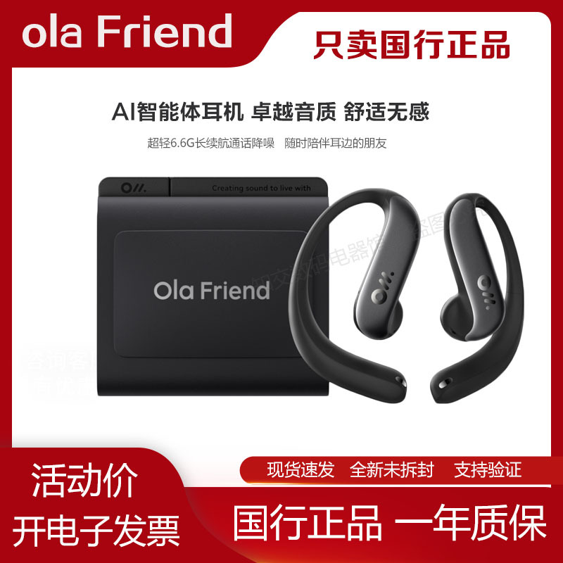 Ola Friend Bytedance Doubao Ai Intelligent Headset Open-Ear Sports Headphones