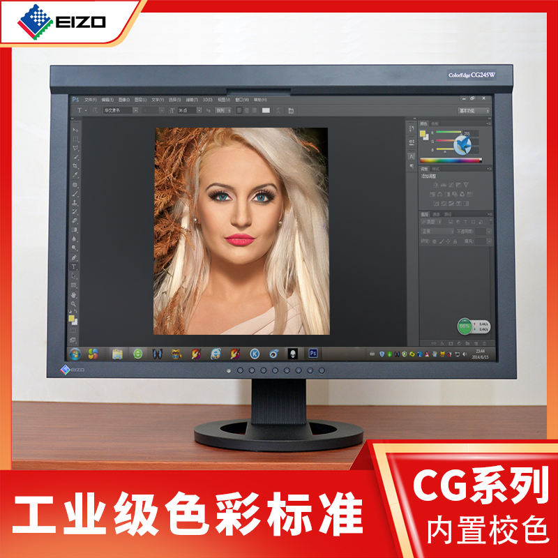 Japan Direct Mail 24 "EIZO Art Zhuo Display CG241W 243W245W CX240 241