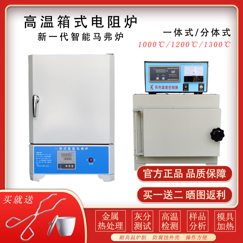 Muffle furnace laboratory heat treatment crucible annealing quenching industrial electric furnace integrated split high temperature box resistance furnace