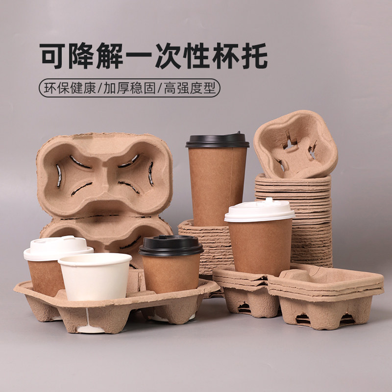 Thickened disposable kraft corrugated paper cup holder for delivery packing paper bag coffee milk tea single double four cup holder base