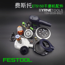 FESTOOL ACCESSORIES Dry MILL ETS150 3 5 7 Vacuum electric grinding head Dust collection repair parts