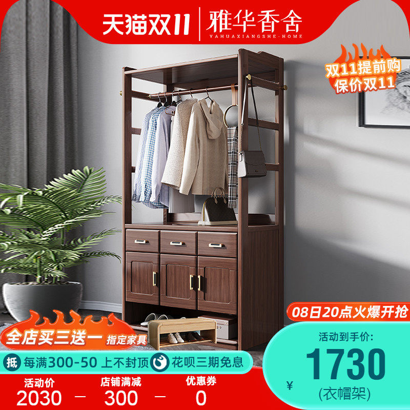 New Chinese-style walnut coat rack floor-to-ceiling solid wood storage hanger light luxury simple home bedroom storage