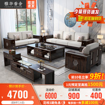 Wujinmu new Chinese style solid wood sofa combination high-end modern light luxury Chinese style Zen Villa living room furniture