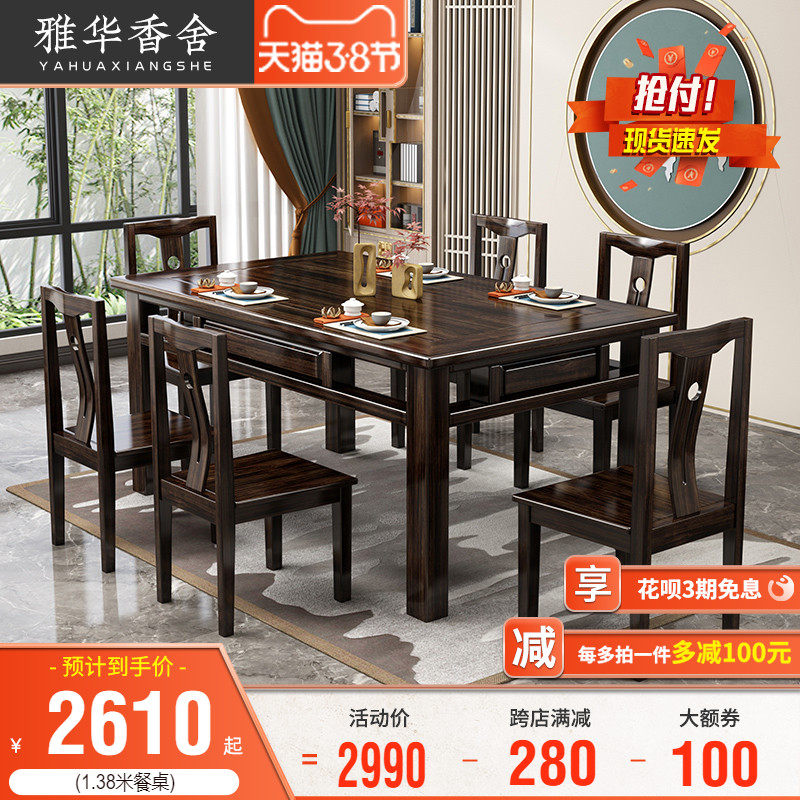 (Ukim wood) New Chinese solid wood modern high-end light extravagant rectangular table Home Small family Type 4 people's furniture