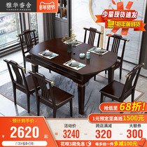 New Chinese solid wood dining table and chair combination light luxury small apartment 4 6 people telescopic folding rectangular variable round dining table