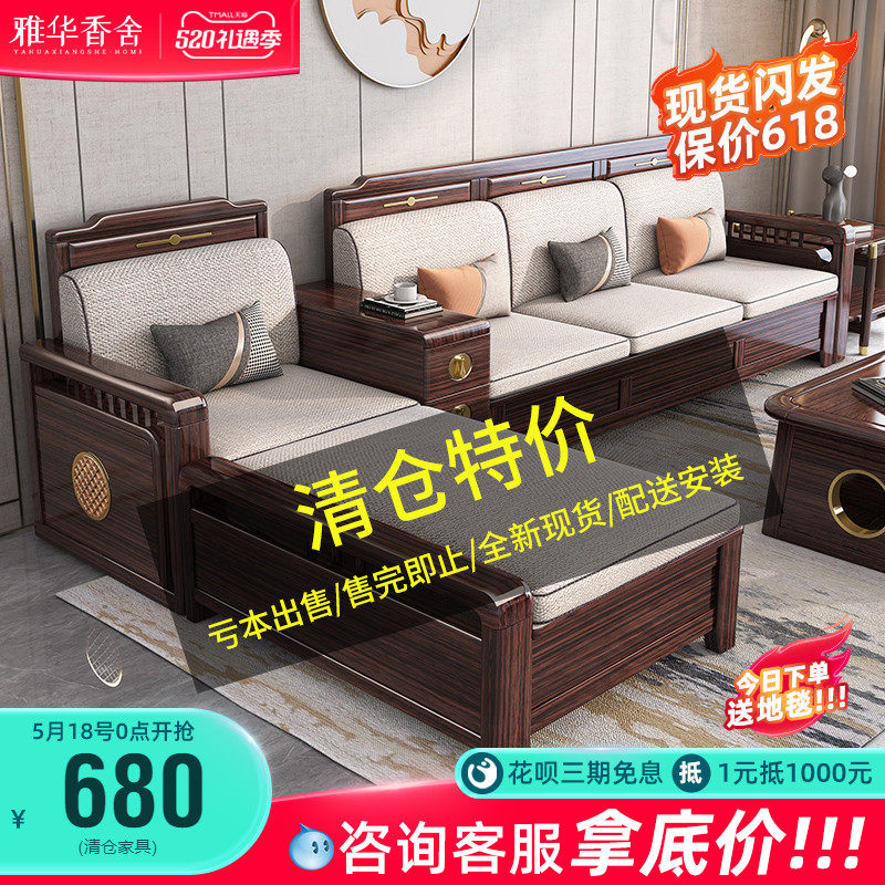 Special price clear cabin pick-up full solid wood walnut wood spot home innate loss handling sofa bed wardrobe book table and chairs