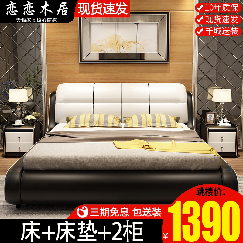 Lianlian Muju leather bed 18m double wedding bed modern minimalist bed master bedroom tatami European leather art bed