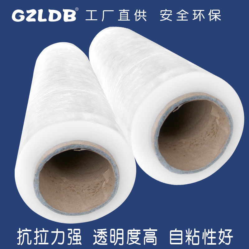 50cm winding film width 460 m long packaging film Plastic Film plastic film Lstretching film Trapped Film PE Industry Packing film