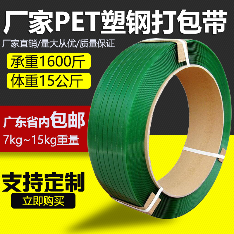 PET plastic steel beating bag with 1608 green stone heavy packing black steel plastic strapping with no paper core weighs 20kg