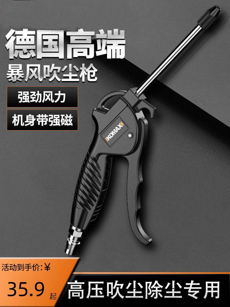 Súng thổi bụi áp suất cao máy bơm không khí máy nén khí súng thổi khí xe khí nén mạnh kéo dài công nghiệp xe tải xe súng thổi súng thổi khí nén