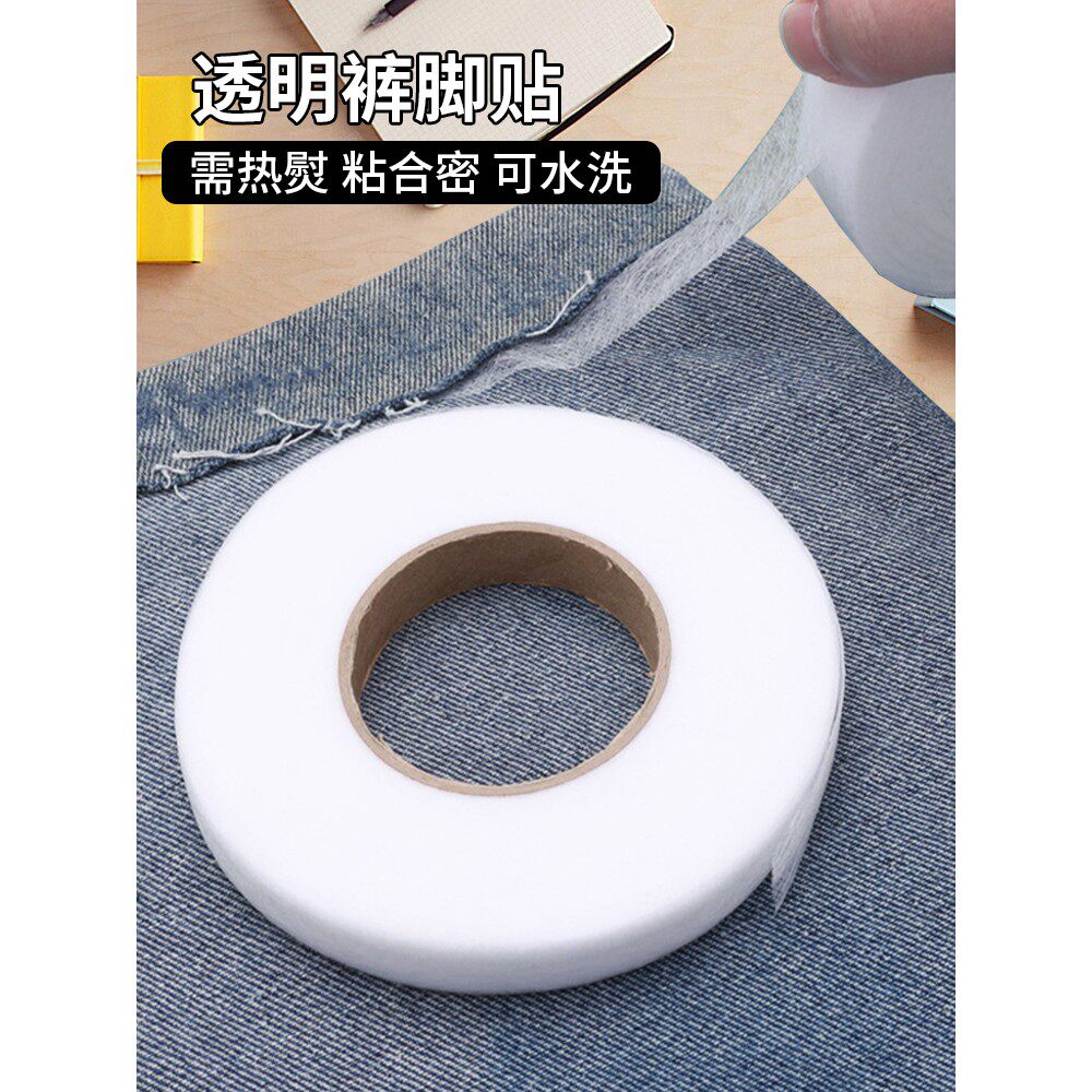 双面衬粘合胶衬高粘度熨烫做服装用双面胶裤脚边粘贴衬条diy辅料
