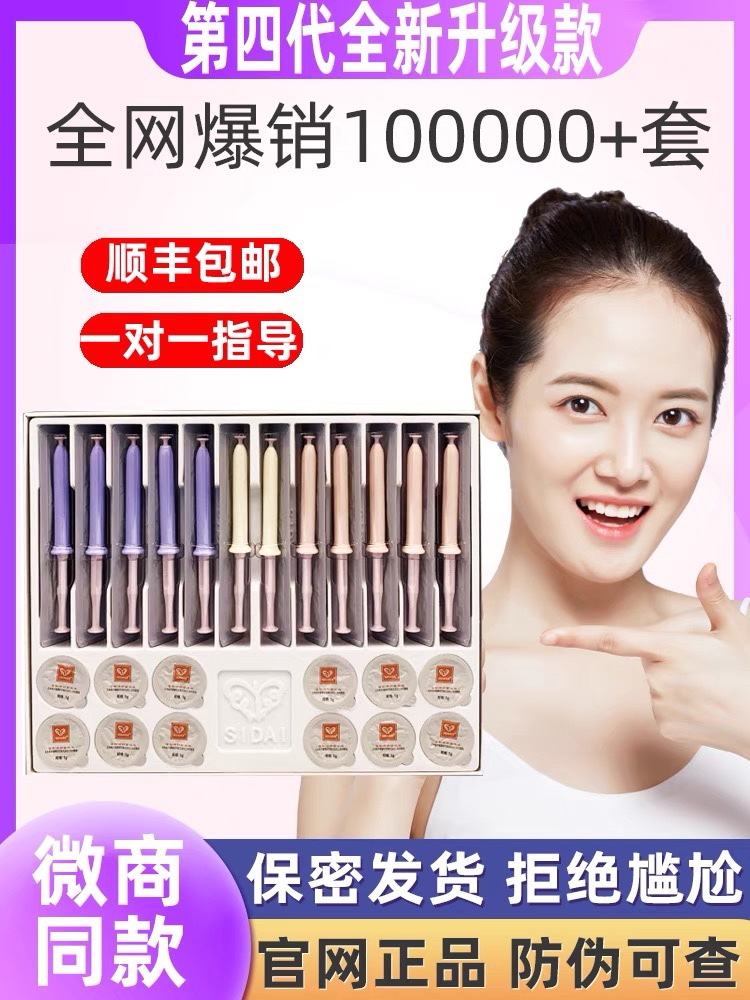 Private Dai Official Repair Private Dai Si Dai Private Care D Gel Girl Direct Store Bian Private Private Care Jubilee