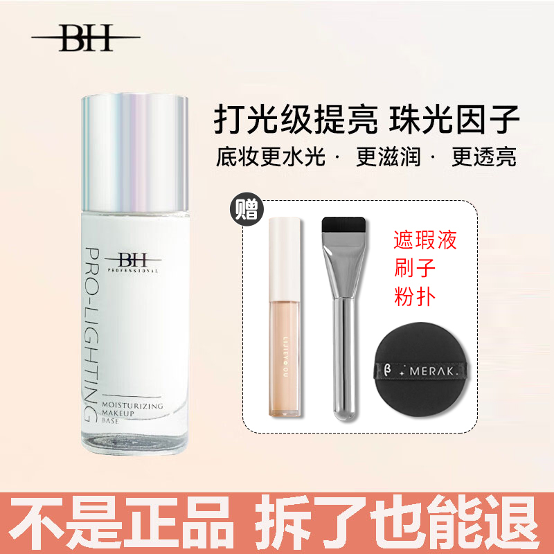 Bh Makeup Primer Brightening Liquid Isolating Brightening Color Correcting Moisturizing Skin Tone Modification Invisible Pore Primer Official Flagship Store Bh Makeup Primer Brightening Liquid Isolating Brightening Color Correcting Moisturizing Skin Tone Modification Invisible Pore Primer Official Flagship Store