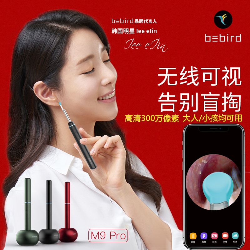 Xiaomi Hummingbird Visible Ear Spoons M9 Intelligent Wireless HD Luminous Ear Diuretic deity Ear Suit