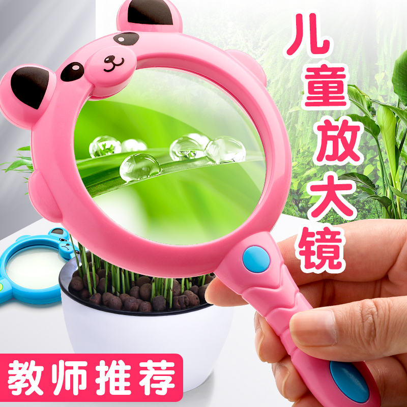 Children's magnifying glass handheld magnifying glass cartoon modeling science kindergarten HD cute toy baby primary school students with portable plant observation magnifying glass anti-fall child diameter 60mm
