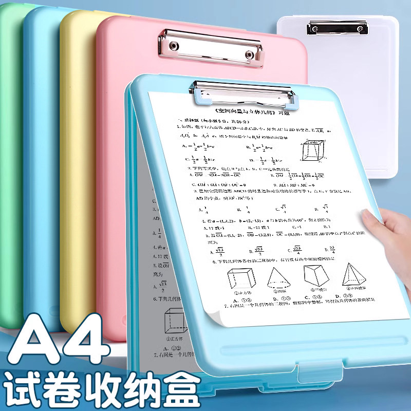 A4 folder exam paper containing box students special writing tablet clip paper containing finishing deviner information book multifunctional large capacity subject classification stationery sheet music score clamp base plate office supplies-Taobao
