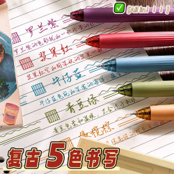 Retro Color Gel Pen Take Notes Red Pen Student Special Color Stroke Key Learning Classroom Notes Color Marker Quick Dry Press-to-Press Hand Account Hit Style ins Wind Marker