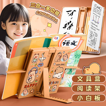 Kapibala Multifunctional Stationery Box Reading Stand Internet Celebrity Three-In-One Pencil Box Mechanism Reading Stand Small Whiteboard Kidsren Boys and Girls First, Second and Third Grade Primary School Students Special Reading Stand Pencil Bag