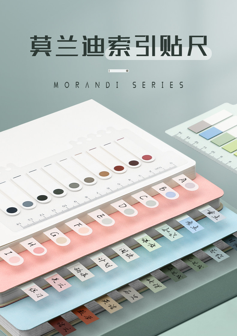 莫兰迪色便利贴索引贴标签贴纸透明小条活页索引科目分类可书写学生用标记分类可撕贴粘性强N次贴便签纸ins风详情1