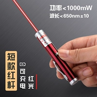 Короткий красный свет/красный/единственная поддержка