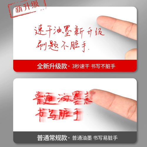Ученик Red Pen Ученик, посвященный учителю, одобряет эксплуатацию операции красной ручки, нажмите на динамическую нейтральную ручку 0,5 водяной ручки, подпишите ручку, нажмите высокую номинальную стоимость, красную ручку, офис красной ручки красной ручки