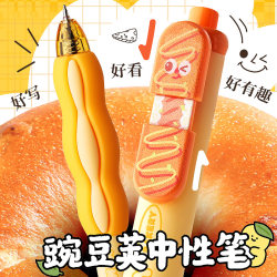 Pea Pod Gel Pen Press Quick Dry Brush Pen Hit Style Cartoon Bread Primary School Students Junior High School Students Soft Grip Black Pen 0.5 Fun st Pen Smooth and Easy to Break Ink Carbon Sign Pen