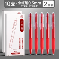 [Маленькая красная коробочка для ручек/быстросохнущий наконечник ST] 10 шт.