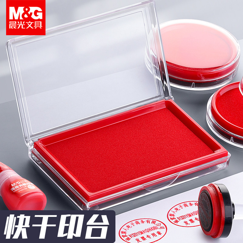 M&G fast-drying printing table printing clay large red printing clay box portable stamp press handprint mud fingerprint square round quick drying printing table box blank printing table printing oil box sponge core accounting supplies