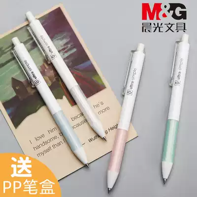 Chenguang Youpin gel pen press signature pen Gel refill black 0 5mm student water-based pen Red teacher-specific flagship store red pen set Blue and black press press official exam