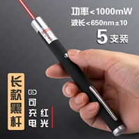 Длинная модель/красный свет/черный/5 установка