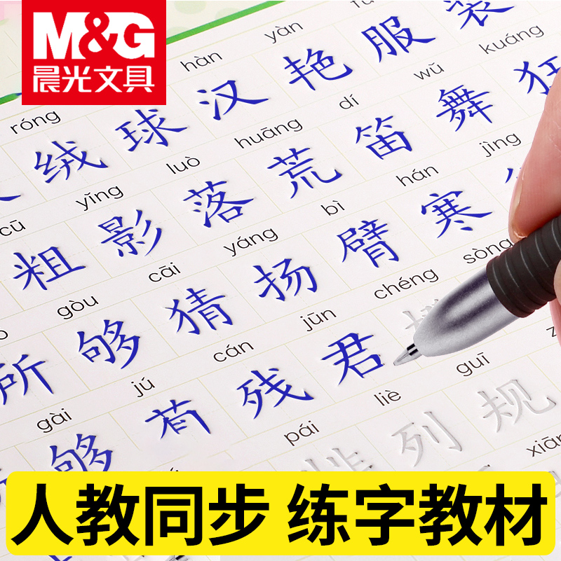 Morning Guang Groups Practice Text Book Practice Practice Word Practice Digital Chinese Pingyin Children Pingyin Primary School Students First and Two Grade Writing Hard Pen Phrase Speed Speed Adult Textbook Synchronization Kindergarten Can be used repeatedly