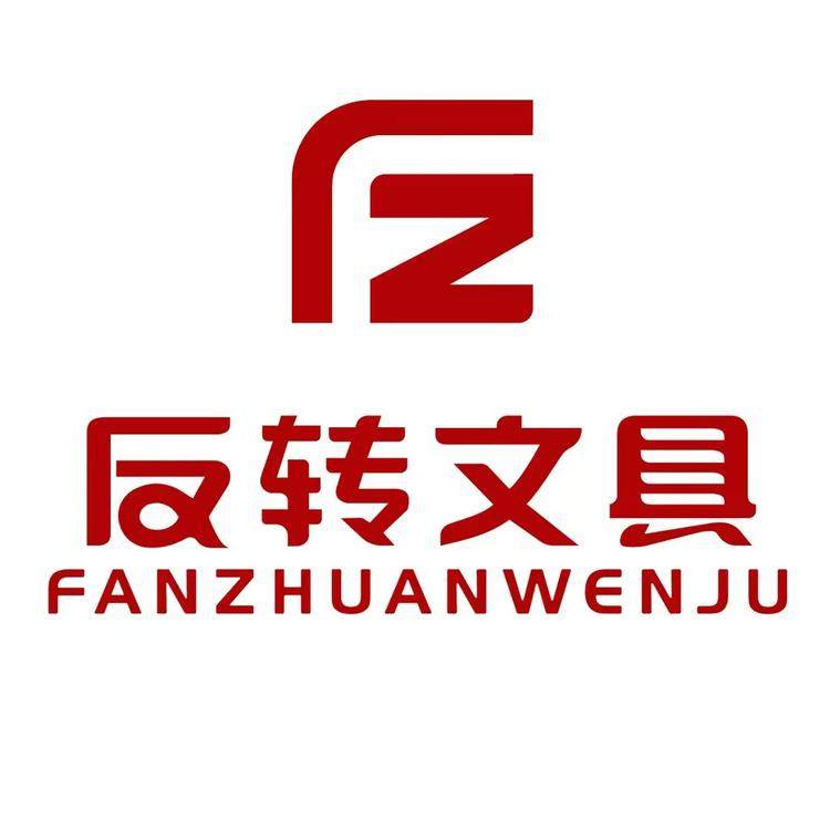 反转文具旗舰店