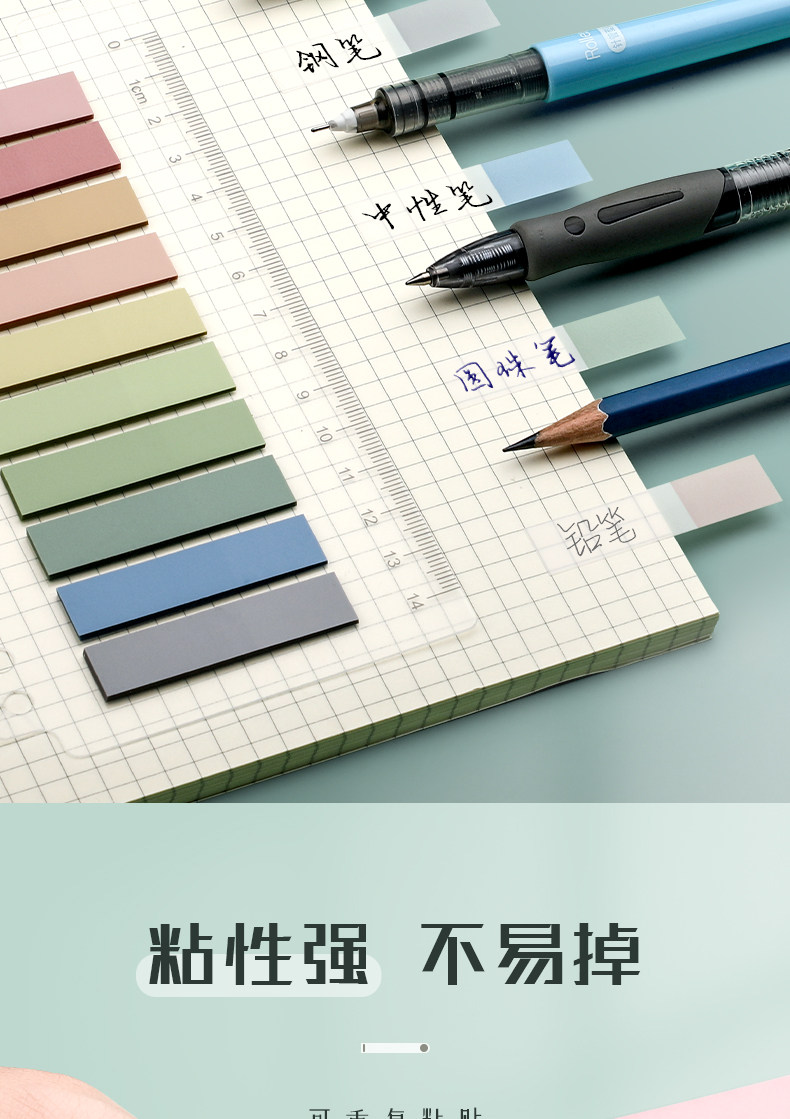 莫兰迪色便利贴索引贴标签贴纸透明小条活页索引科目分类可书写学生用标记分类可撕贴粘性强N次贴便签纸ins风详情7