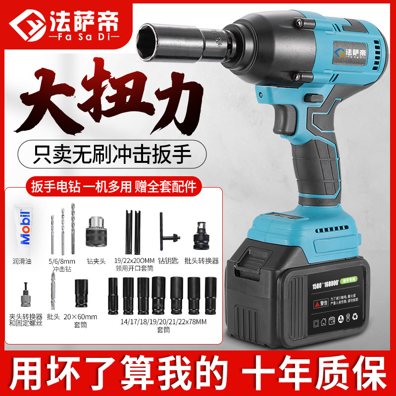 German brushless electric wrench large torque lithium electric shock plate frame electric sleeve wind gun powerful repair