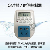 Water Pump Timing Switch Charging Accessories Timer Timing Switch Controller Multimode Multifunction with Socket
